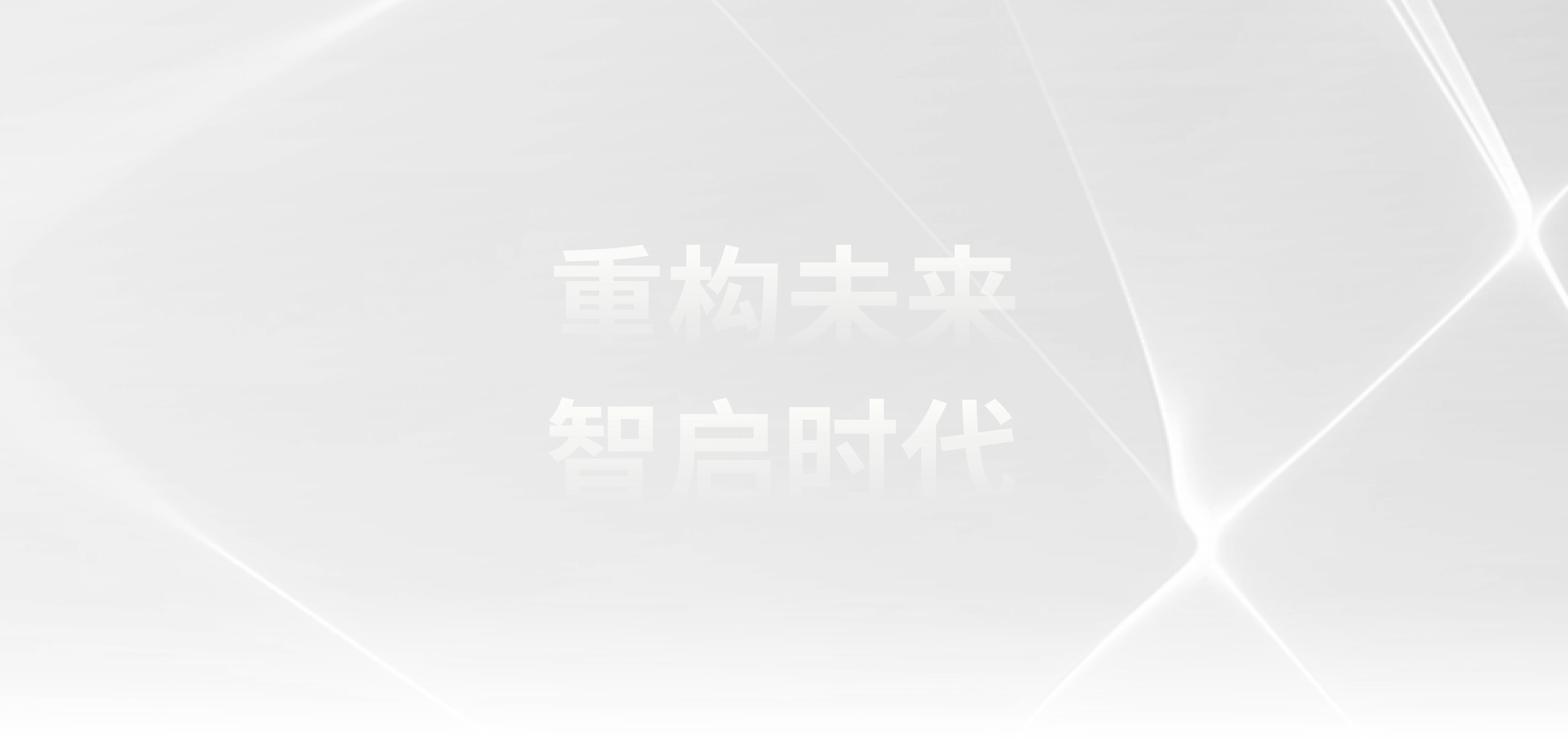 背景